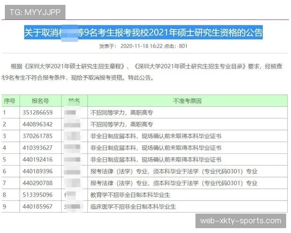 一次判罚取消如何判定，时机与条件详解
