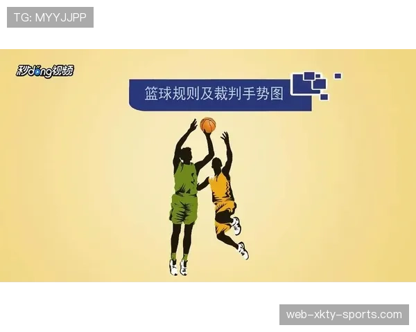 球碰裁判是什么规则?解析篮球中球触及裁判的处理方式 球碰裁判是什么规则?解析篮球中球触及裁判的处理方式