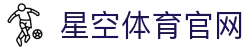 星空体育官方网站 | 电竞赛事与游戏互动娱乐中心